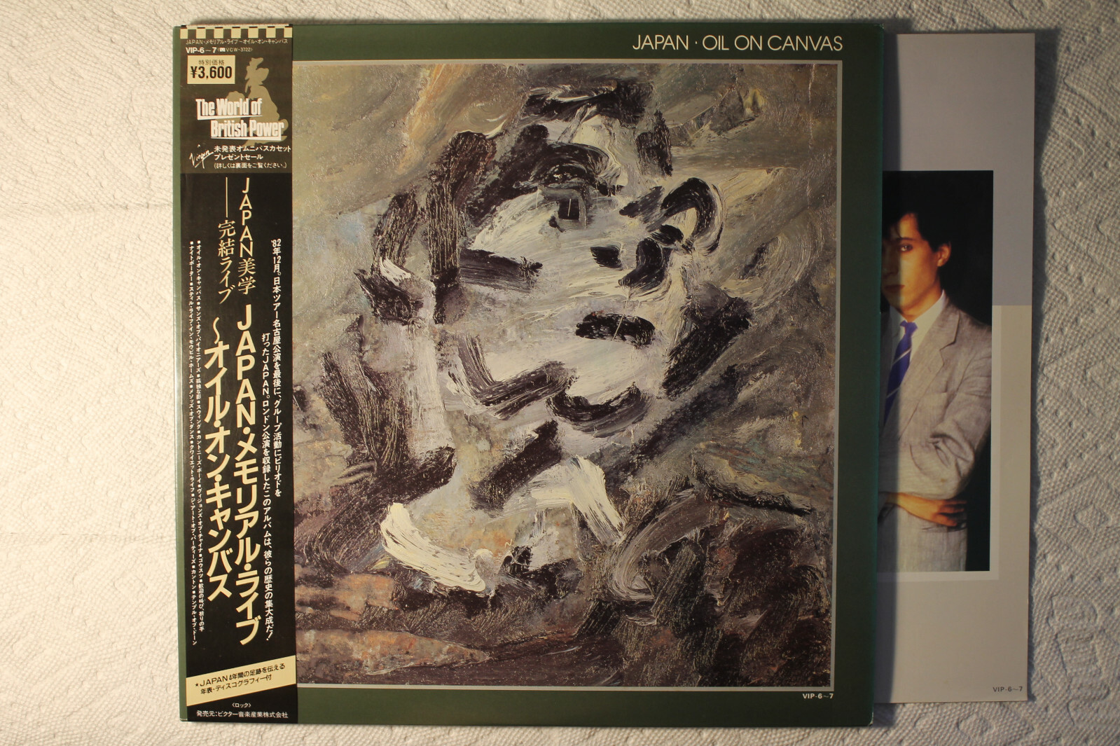 アナログ　ジャパン　オイルオンキャンバス　Sylvian LP アナログ ジャパン オイルオンキャンバス Sylvian LP