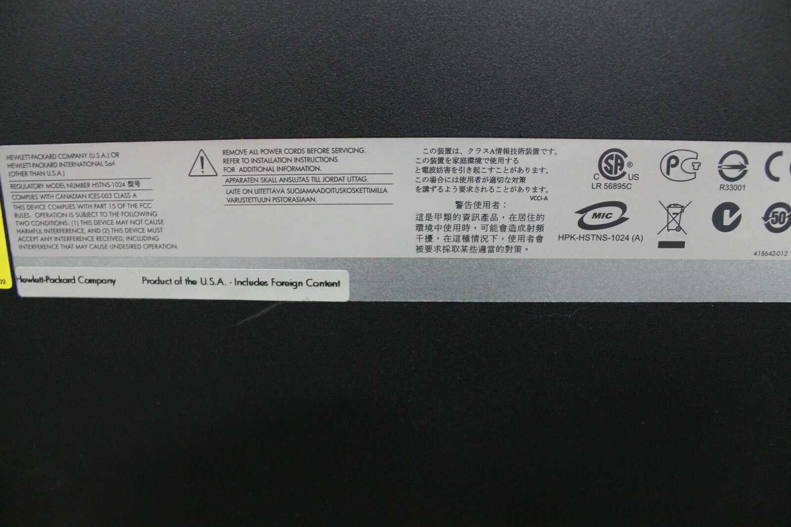 HP Blade System C7000 Enclosure G2 (Part Number 507015-B21)