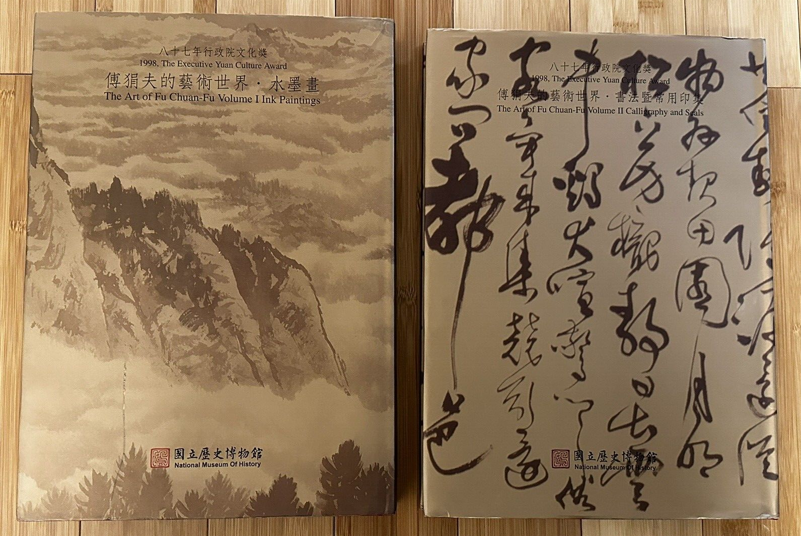 傅狷夫的藝術世界‧水墨畫 The Art of Fu Chuan-Fu Ink Painting 傅狷夫的藝術世界‧水墨畫 The Art of Fu Chuan-Fu Ink Painting