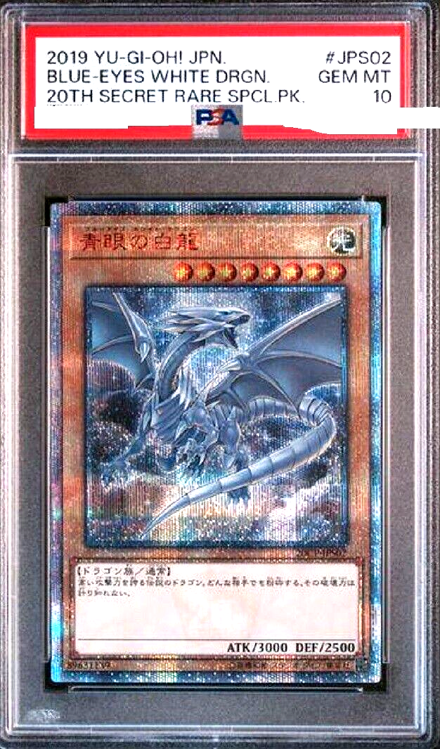 遊戯王 青眼の白龍 20TH SECRET RARE PSA 10 PSA 10 Yugioh Blue-Eyes White Dragon 20CP-JPS02 20th Secret