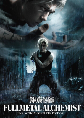 Fullmetal alchemist live action english best sale dub