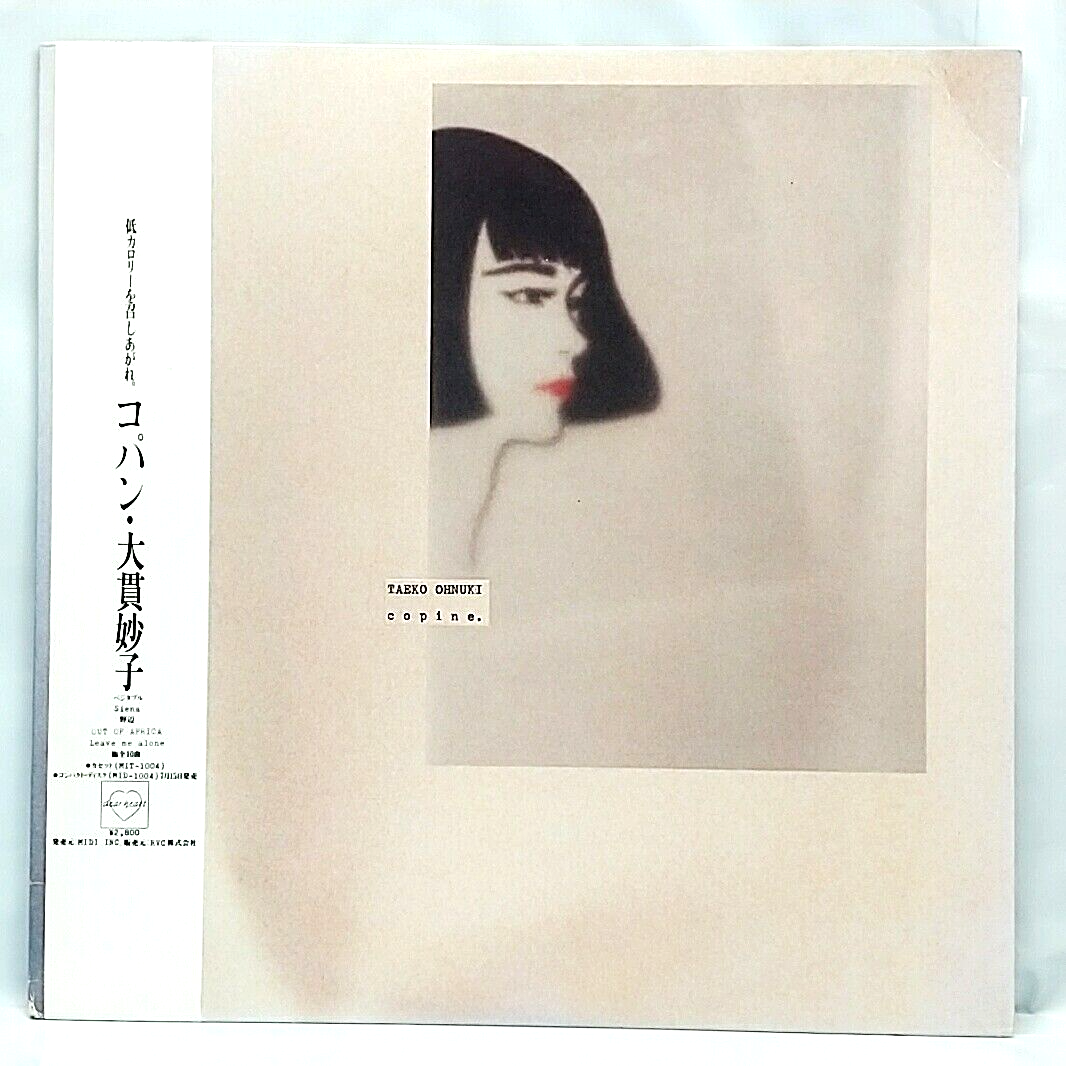 LP) Taeko Ohnuki 大貫妙子 ‎– Copine. , Original Press, MIL