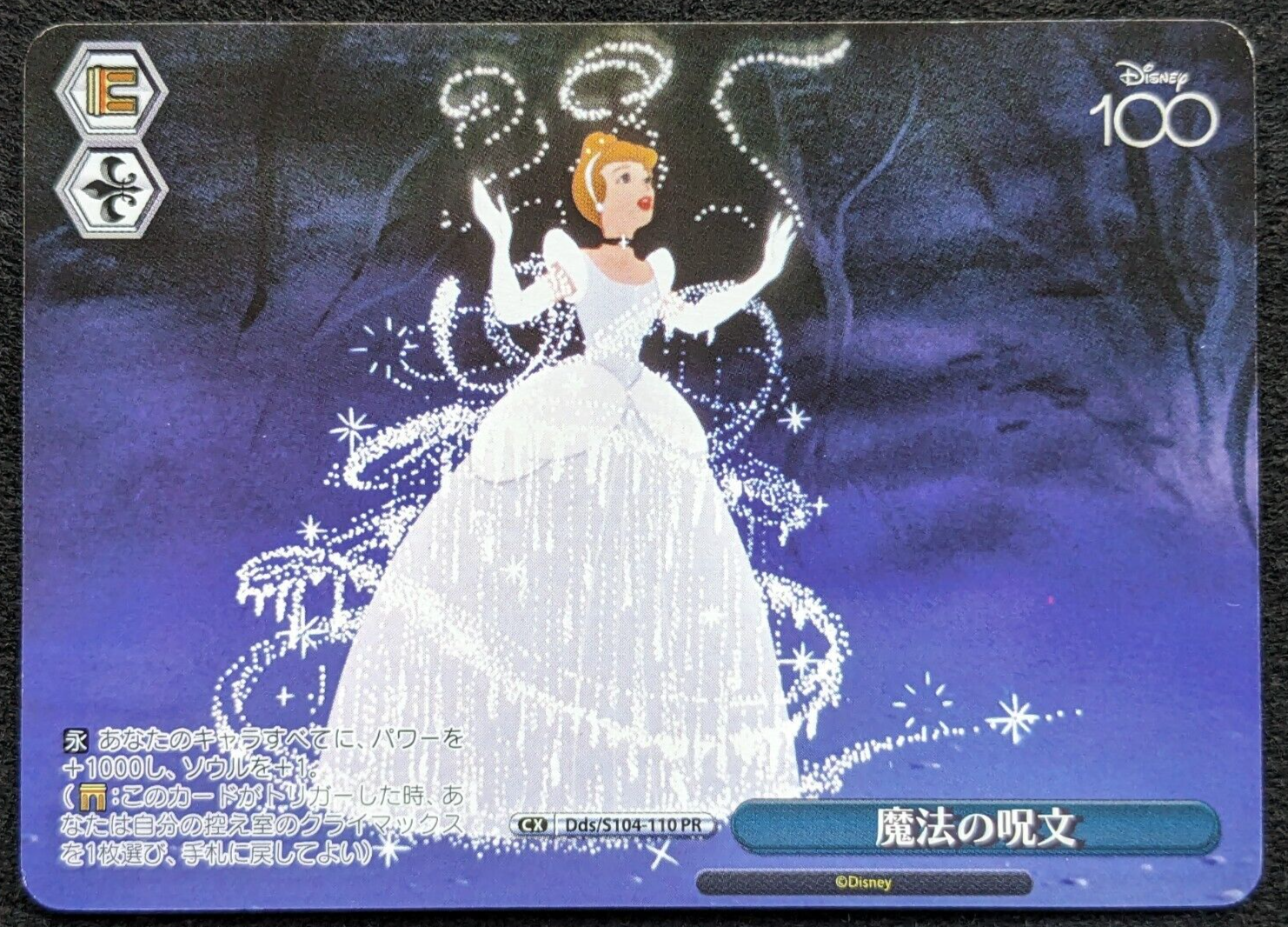 Cinderella Disney 100 Weiss Schwarz 2023 Bushiroad Dds/S104