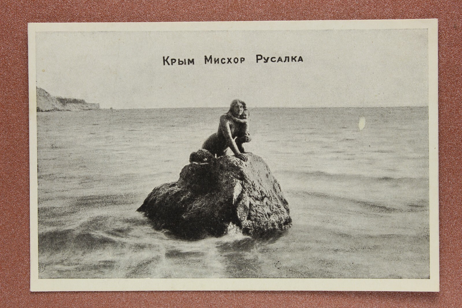 пляж русалка в мисхоре
