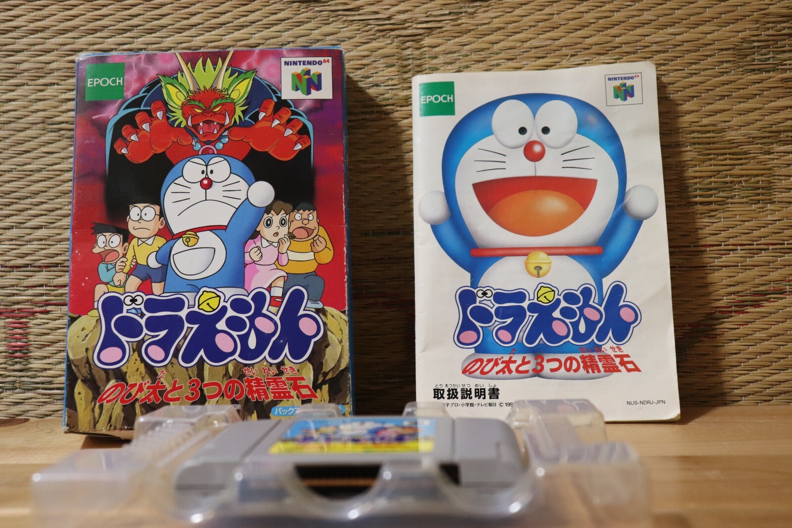 ニンテンドー64　ドラえもん3 ニンテンドー64 ドラえもん のび太っ3つの精霊石 極美品 - メルカリ