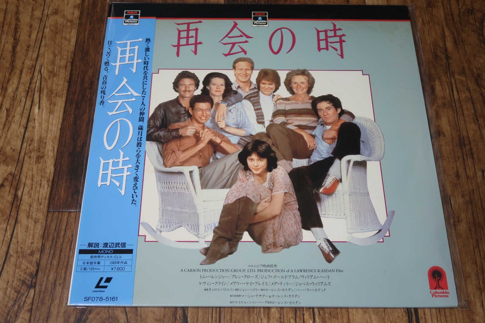 大人女性の Chill Big The Laserdisc OBI Subtitles Japanese with Japan LD 洋画・外国映画