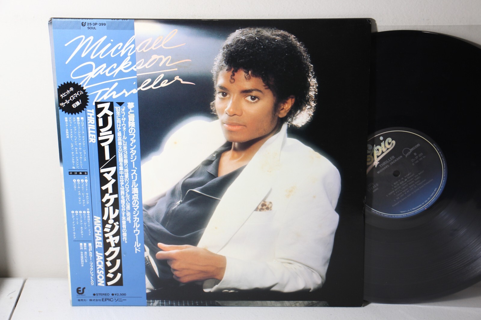 Michael Jackson - Thriller, 1982 LP 1st no credit, Japan w