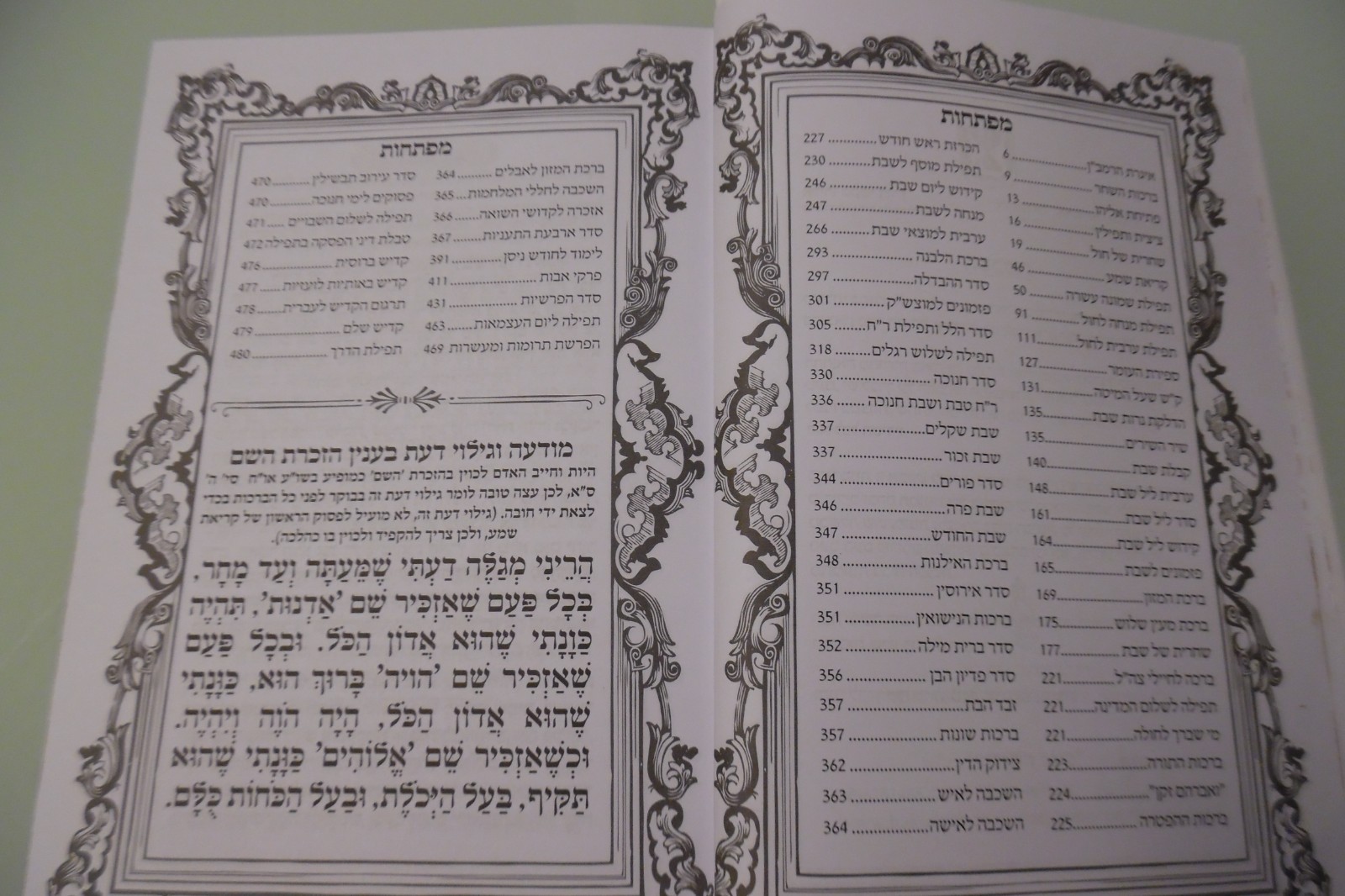 Bj23 Jewish Hebrew Siddur Paer Israel Prayer Sidur Book Holy