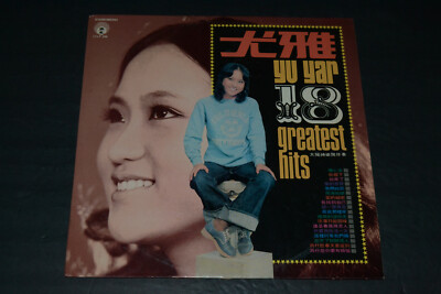 レア シンガポール 60s Yao Ru Young's Greatest $_1.JPG?set_id