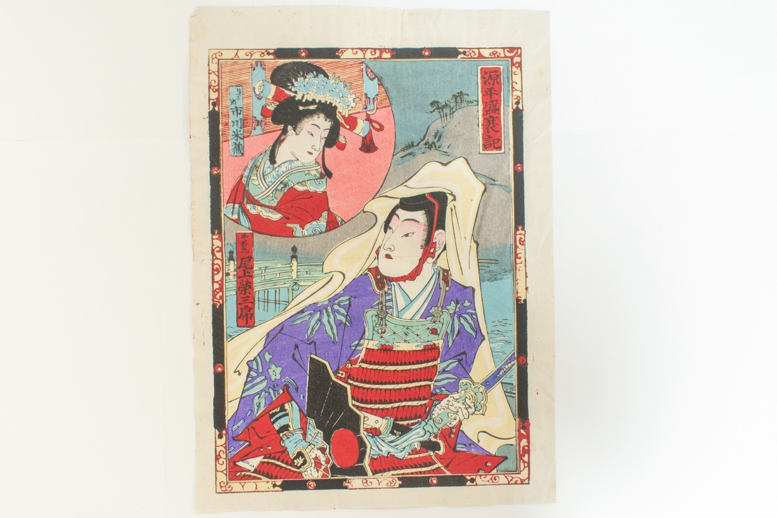 Ukiyoe Japanese woodblock print Nishiki-e Genpei Jōsuiki