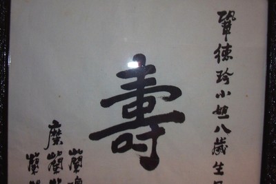 Antique Vintage Calligraphy Painting Chinese? Japanese?