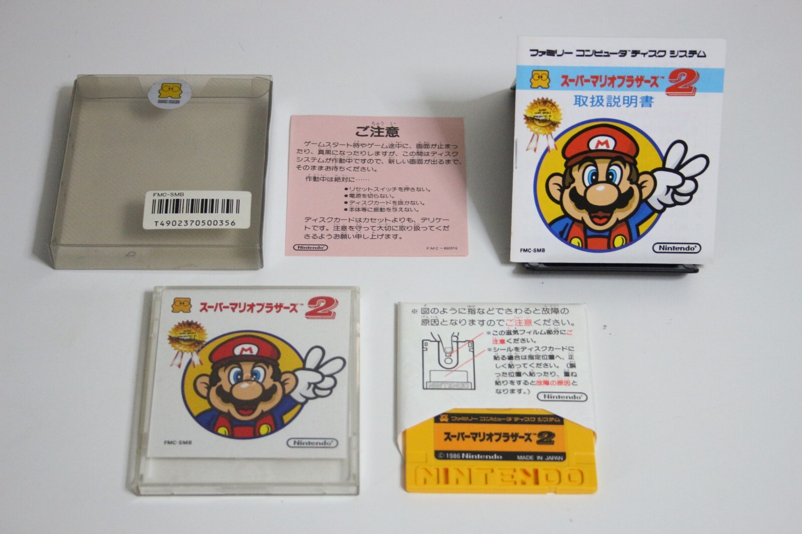 1986年当時物■スーパーマリオ2■ファミコンノート■B5サイズ■状態良好 1986年当時物□スーパーマリオ2□ファミコンノート□B5サイズ□状態