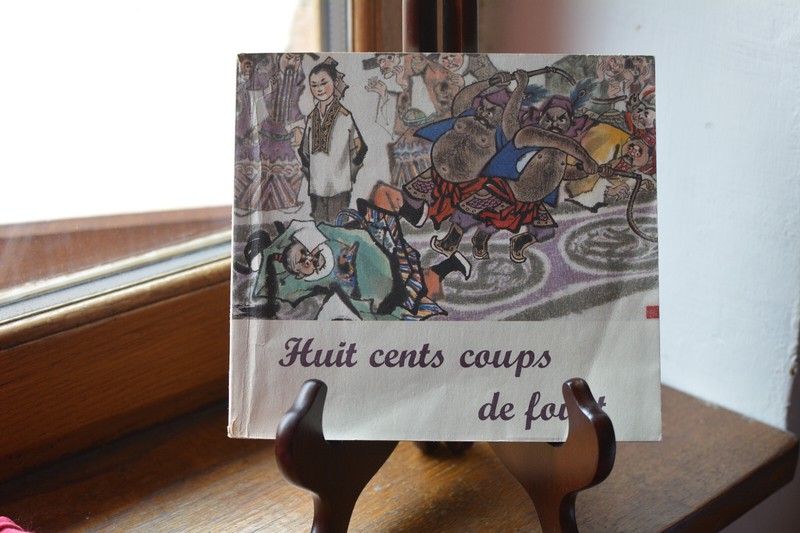 Huit Cents Coups De Fouet Ren Pu - Zhao Hongwu