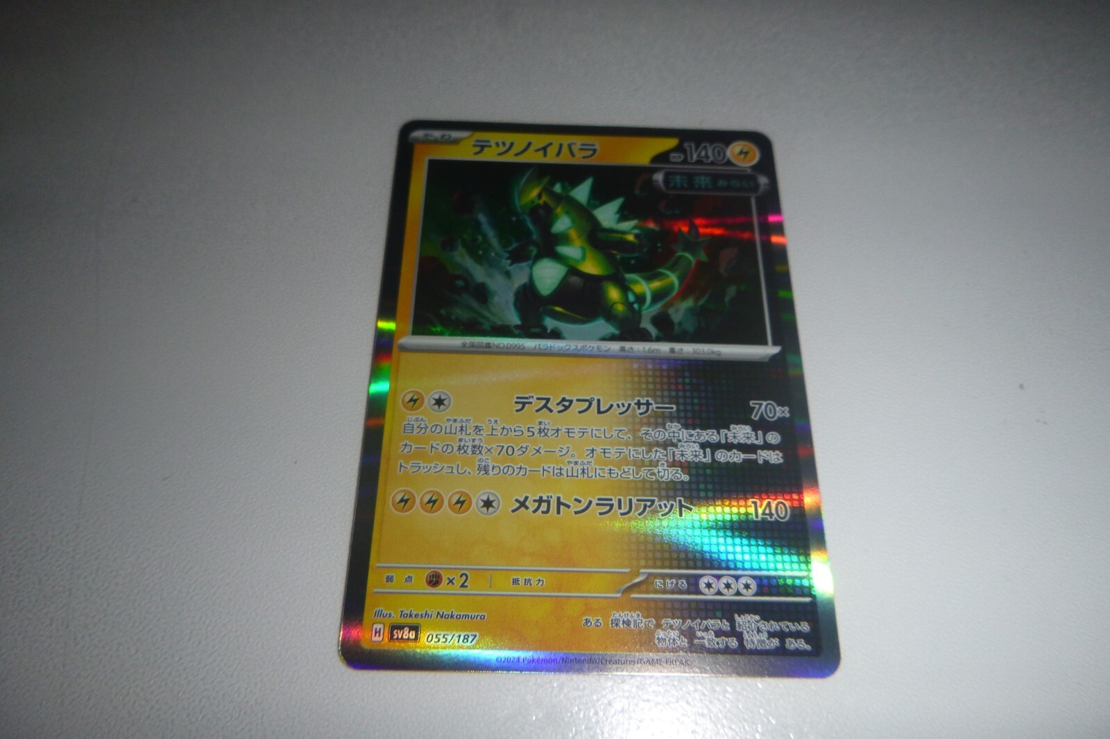 Pokemon SV8a Terastal Festival Ex Iron Thorns Holo 55/187