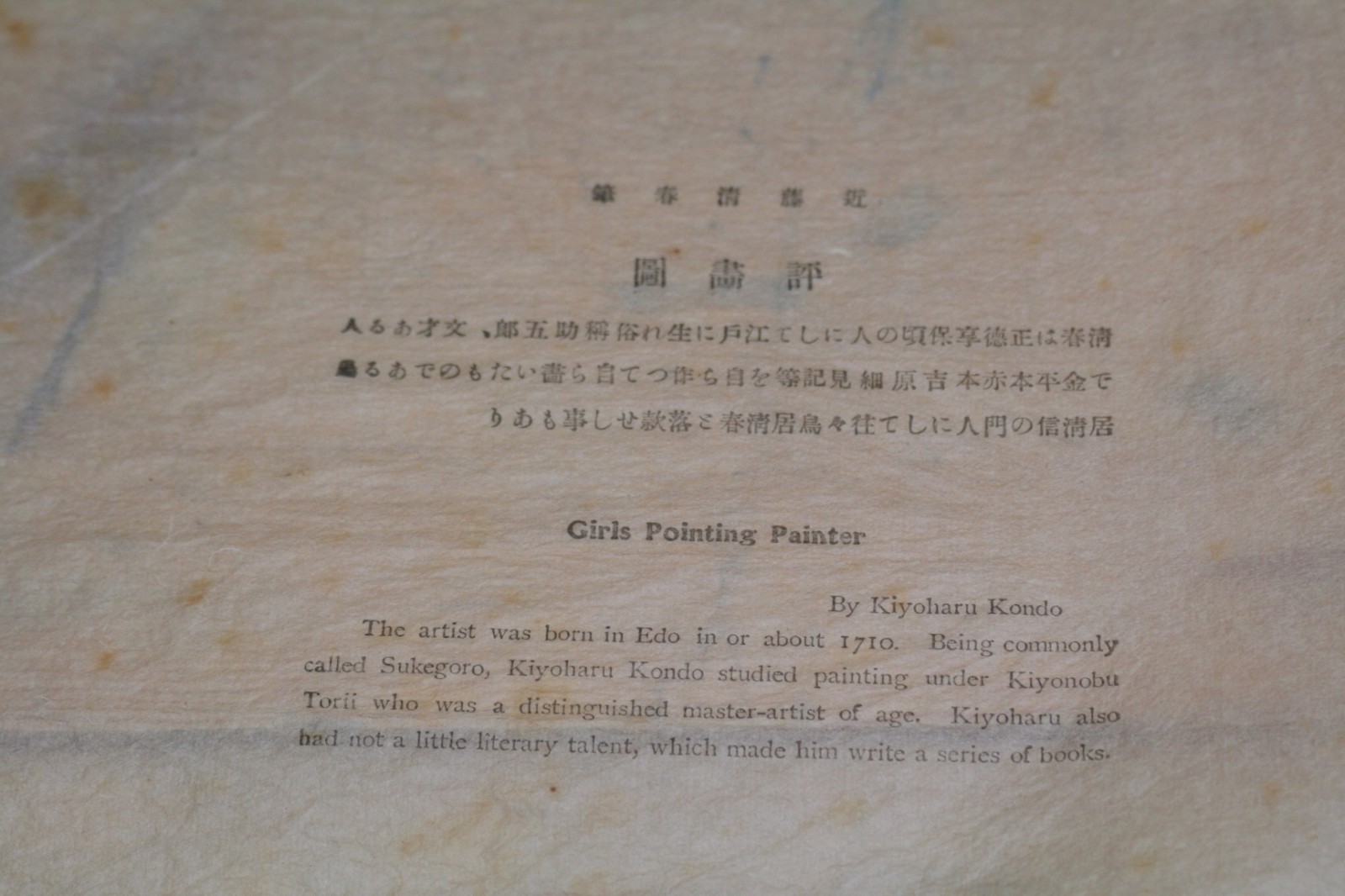 Kiyoharu Kondo Japanese Woodblock Print Girls Pointing Painter