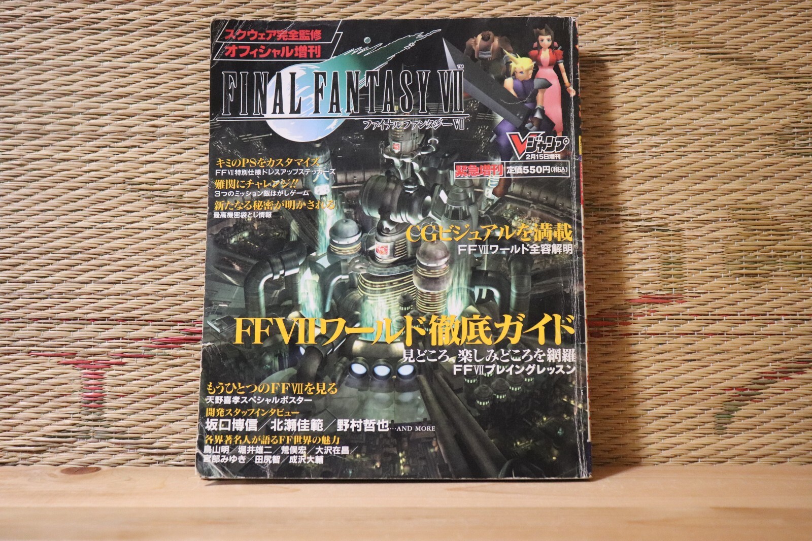 TOUR de JAPON  FINAL FANTASY 2004 DVDおまけ TOUR de JAPON FINAL FANTASY 2004 DVDおまけ TOUR de JAPON