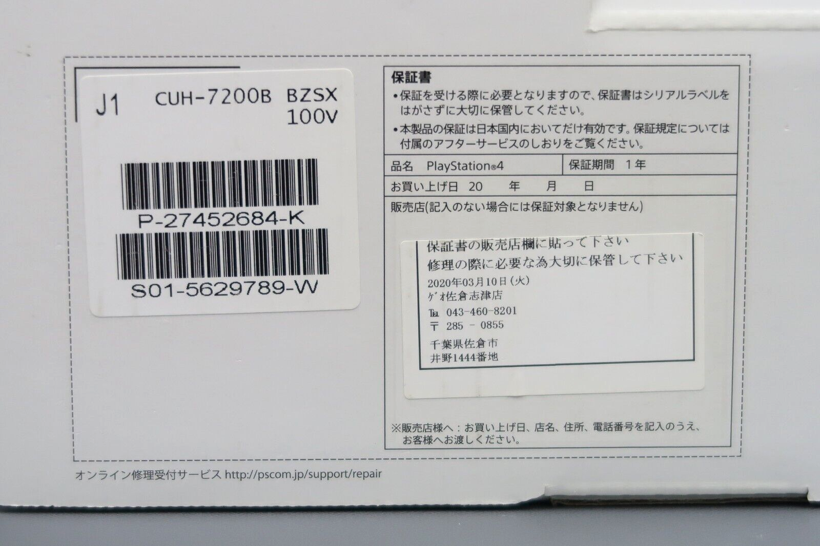 PS4 PlayStation 4 Pro DEATH STRANDING LIMITED EDITION CUHJ-10033 W/box Japan