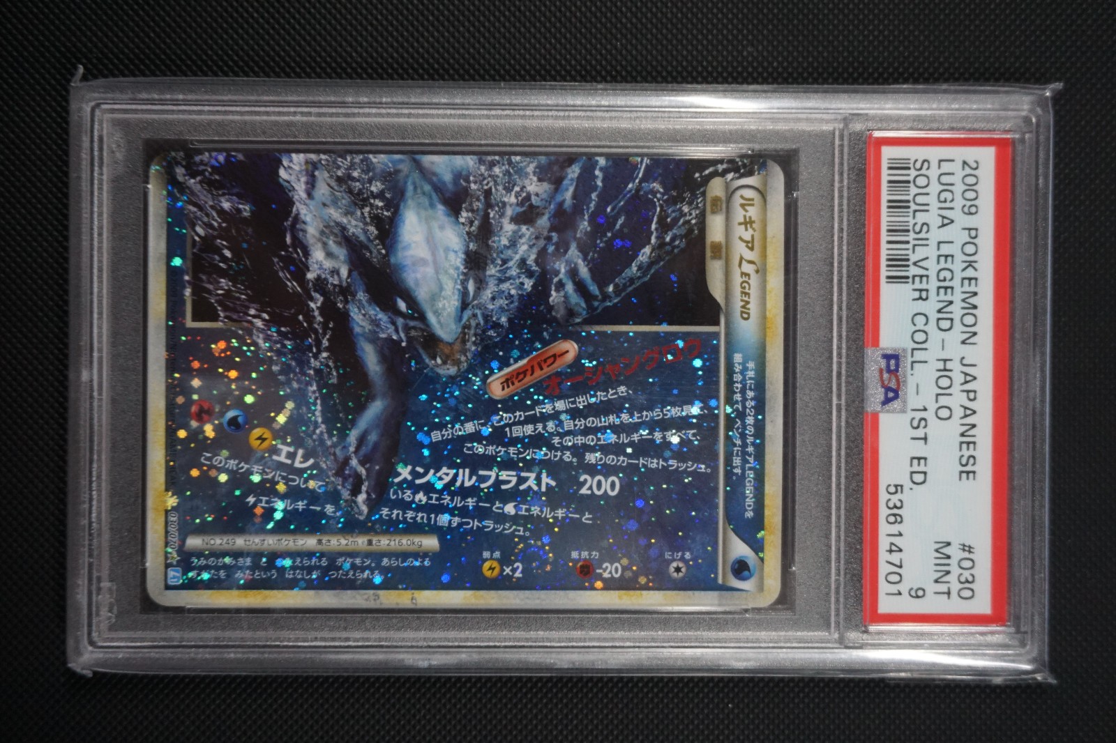 Pokemon Japanese Soulsilver Collection Lugia Legend Bottom