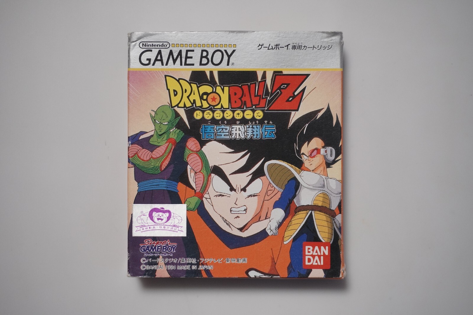 【中古】 The Dragon Ball Z Legend: The Quest Continues/DH PUB/Satoshi Ikeda The Dragon Ball Z Legend: The Quest Continues (Mysteries and