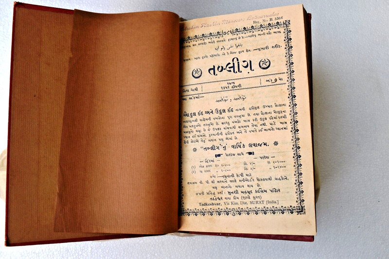 Vintage Islamique Tablighi Jamaat Livre LittÃ©Rature Islam GujarÃ¢TÃ® ImprimÃ© 1935