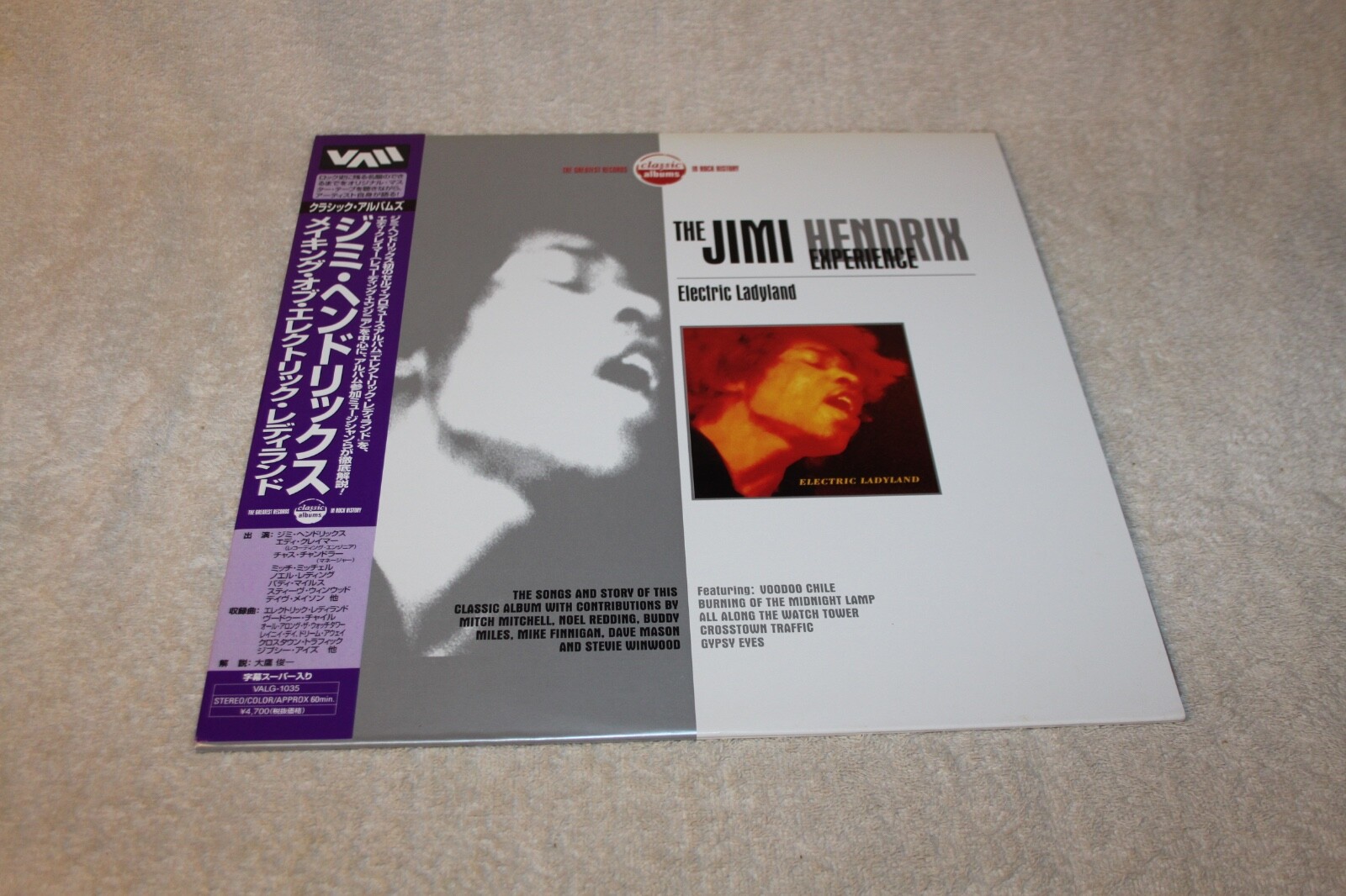 Electric Ladyland - Jimi Hendrix アナログ試聴済 Electric Ladyland - Jimi Hendrix アナログ試聴済 Electric