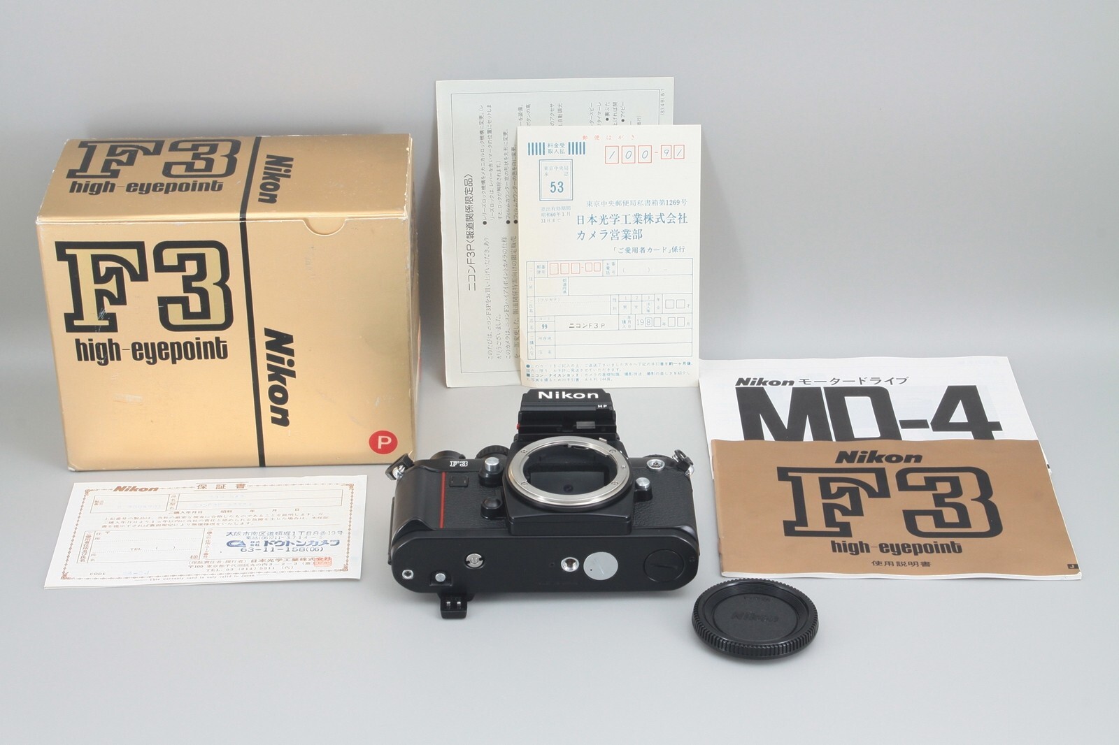 NEAR MINT in BOX* Nikon F3P Press HP Film Camera w/MF-6B NEAR MINT in BOX* Nikon F3P Press HP Film Camera w/MF-6B