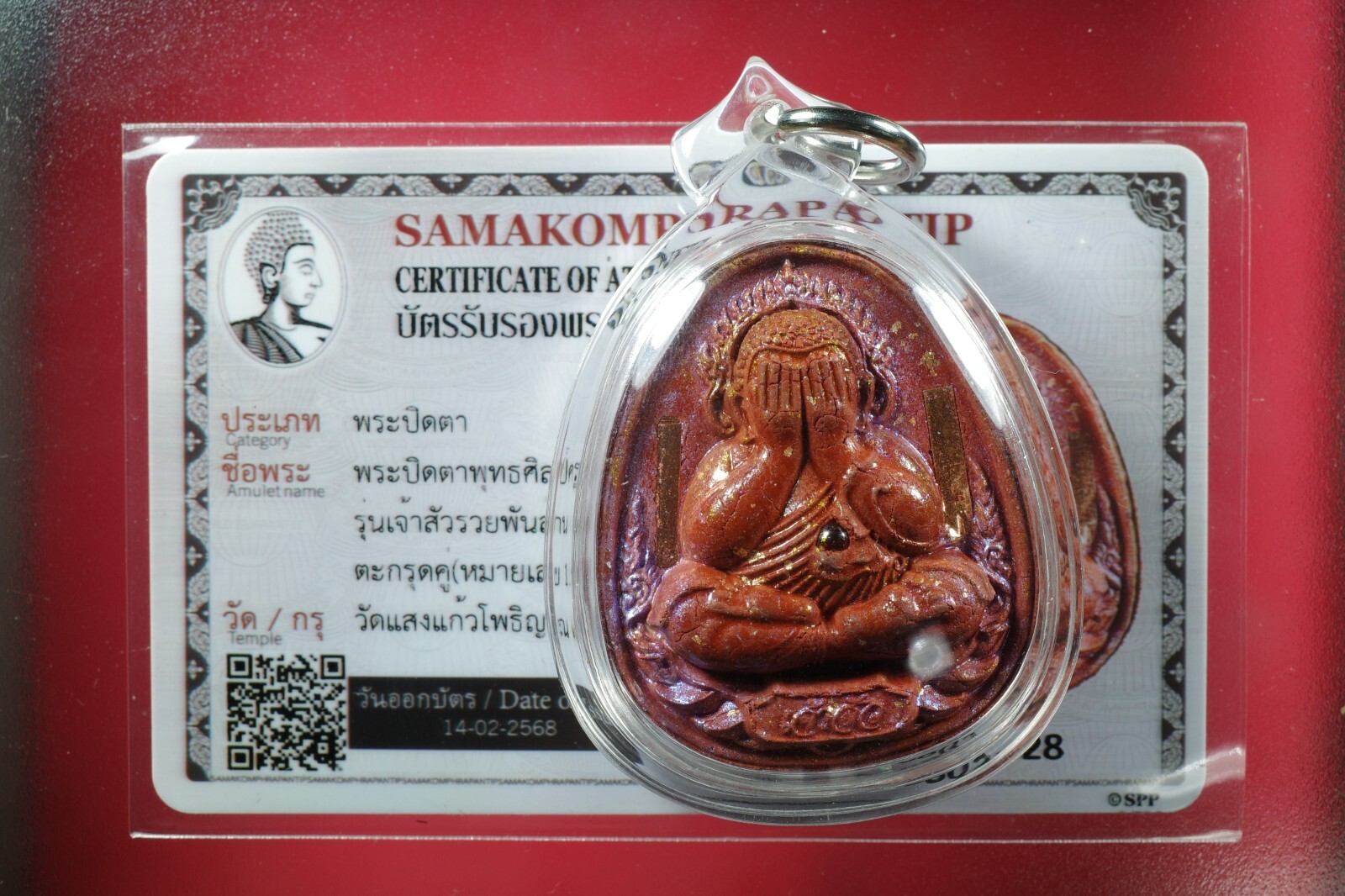 （希少）Prai Look Krok Bandan Sap Look Krok Prai Perm Sap Necromantic Bucha Statue – Pra Ajarn