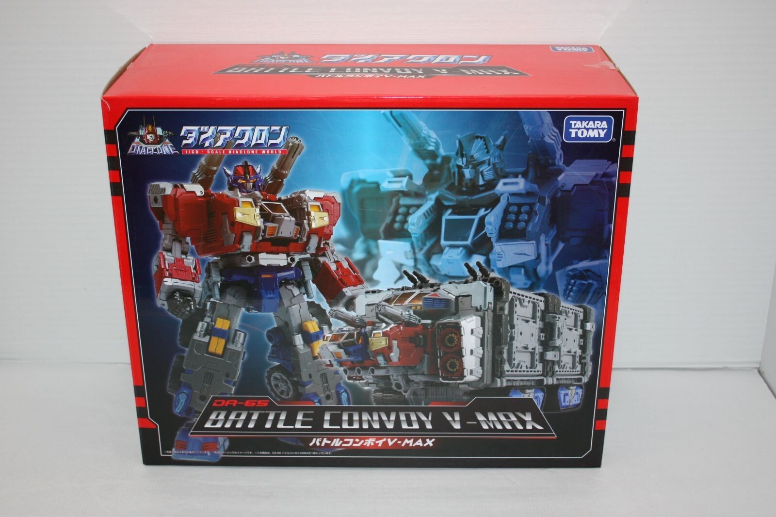 Takara Tomy - タカラトミー ダイアクロン DA-65 バトルコンボイV-MAX Amazon.co.jp: ダイアクロン DA-65 バトルコンボイ V-MAX : おもちゃ