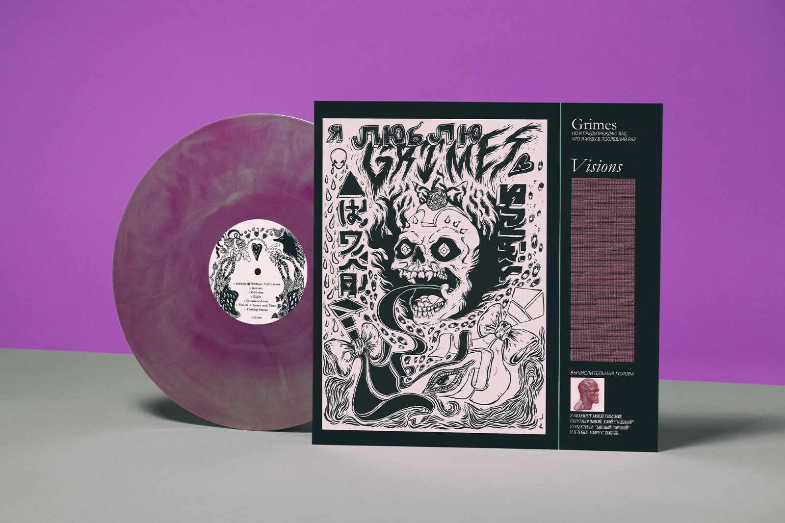 Grimes Visions VMP ROTM Magenta Green Galaxy Vinyl Listening