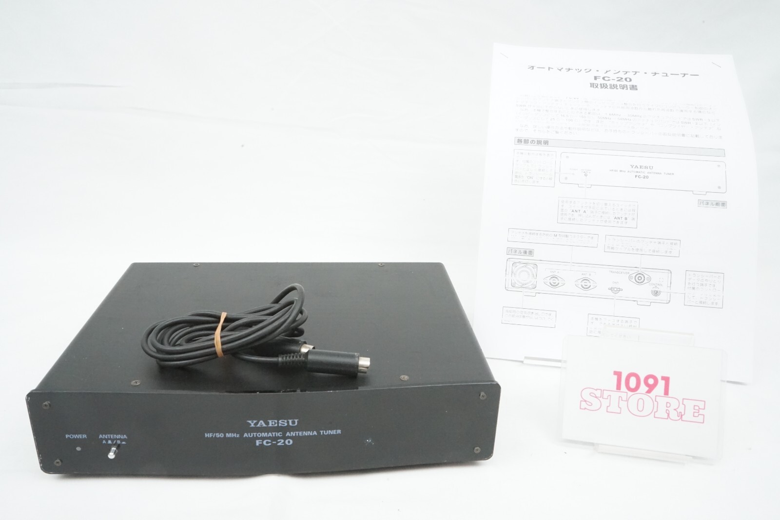 Yaesu FC-20 Automatic Antenna Tuner for Ham Radio, Tested
