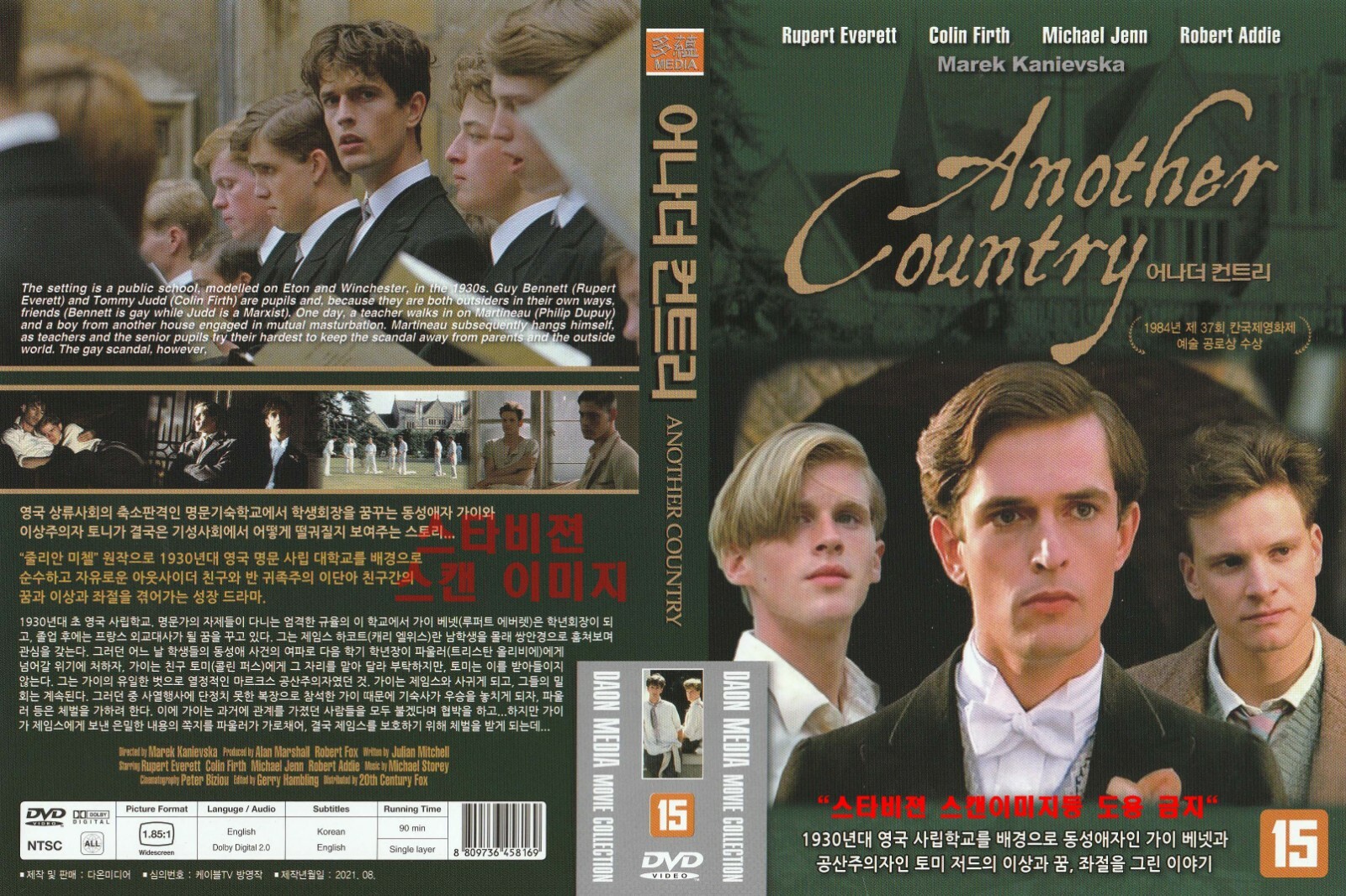 その他 Another Country [DVD] Amazon.co.jp: ANOTHER COUNTRY : DVD