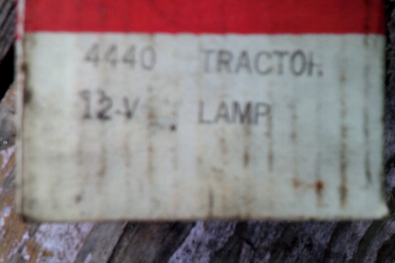 vintage tung sul lamp 12v tractor light 4440 vintage