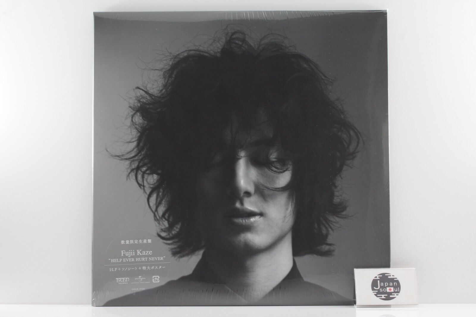 Fujii Kaze HELP EVER HURT NEVER Analog LP New From JAPAN | eBay Fujii Kaze HELP EVER HURT NEVER Analog LP New From JAPAN | eBay