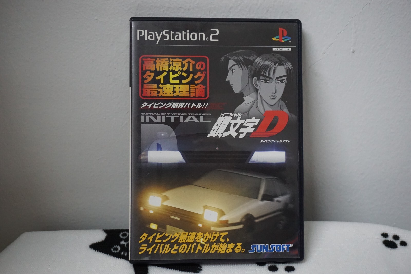 その他 INITIAL D TYPING MEMORIAL PACK Initial D Typing Trainer *Playstation 2* PS2 Japan | eBay