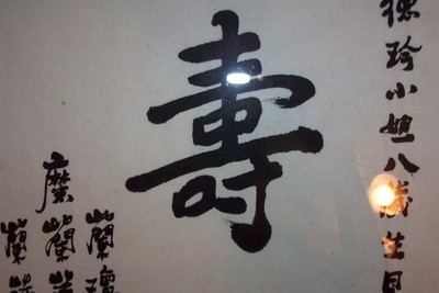Antique Vintage Calligraphy Painting Chinese? Japanese?