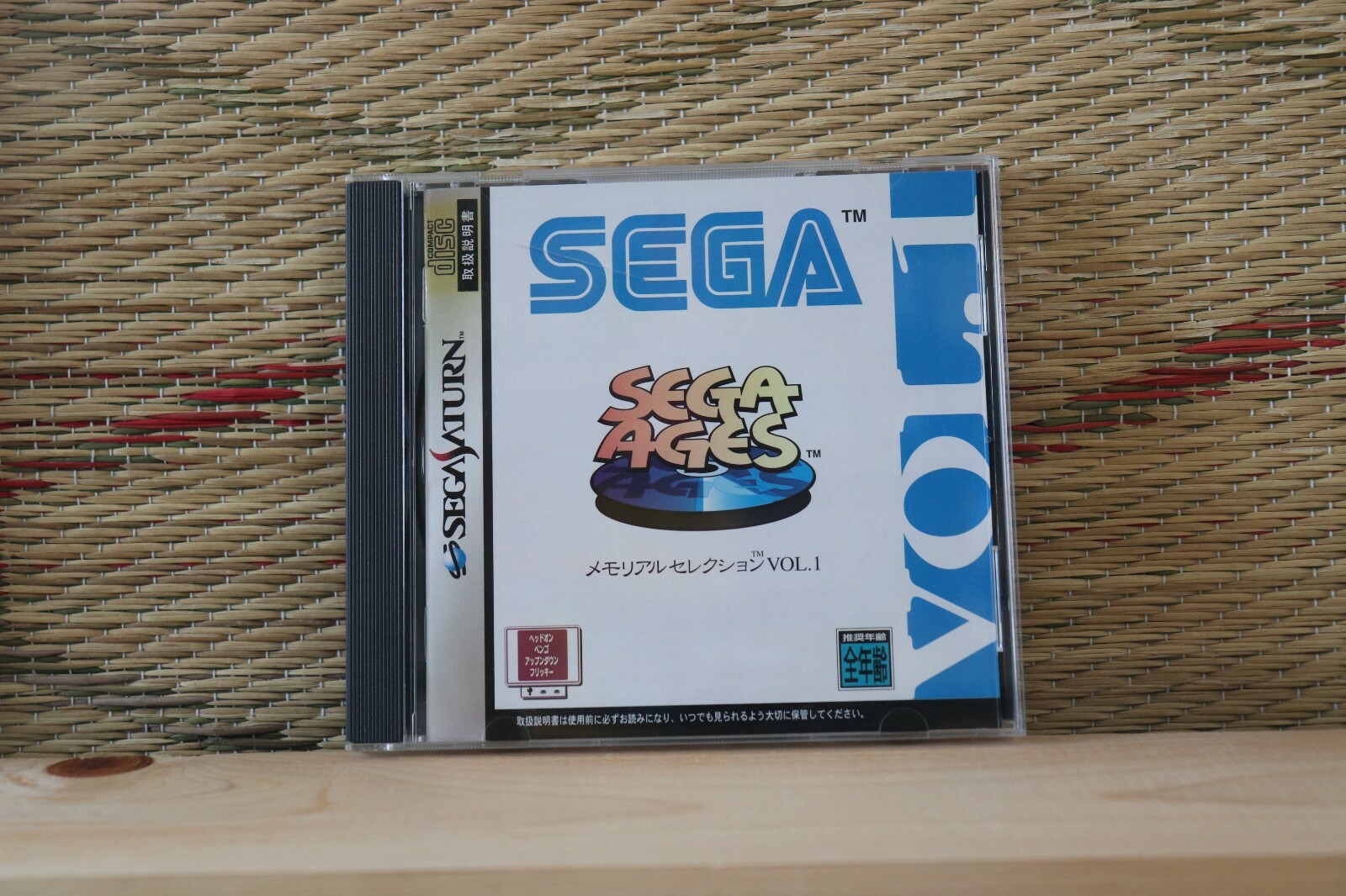 SEGA AGES メモリアルセレクションVOL.1【新品未開封・SS日本版】 Sega Ages Memorial Selection 1 Vol.1 Sega Saturn SS Japan