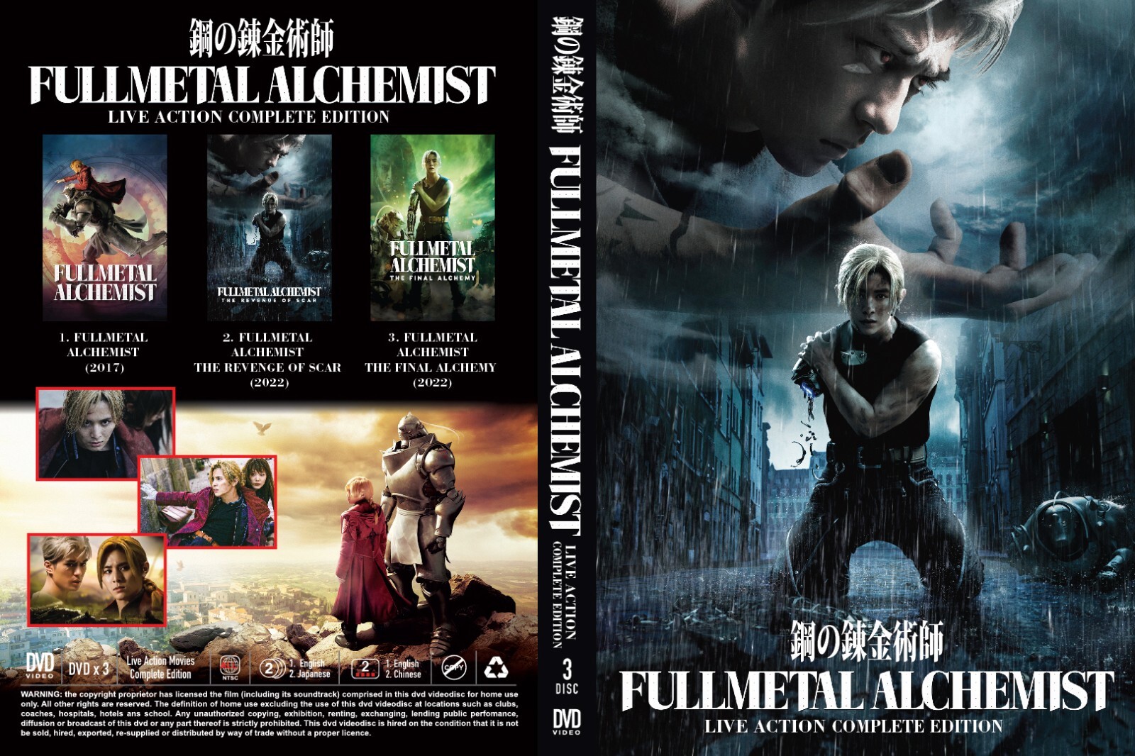 Fullmetal Alchemist (Live Movie 1 2 3) ~ All Region