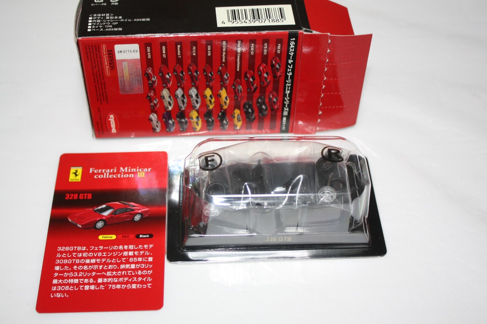 ミニカー Ferrari Minicar Collection III 1/64 Kyosho 1/64 scale Ferrari Minicar collectionⅢ Ferrari 328