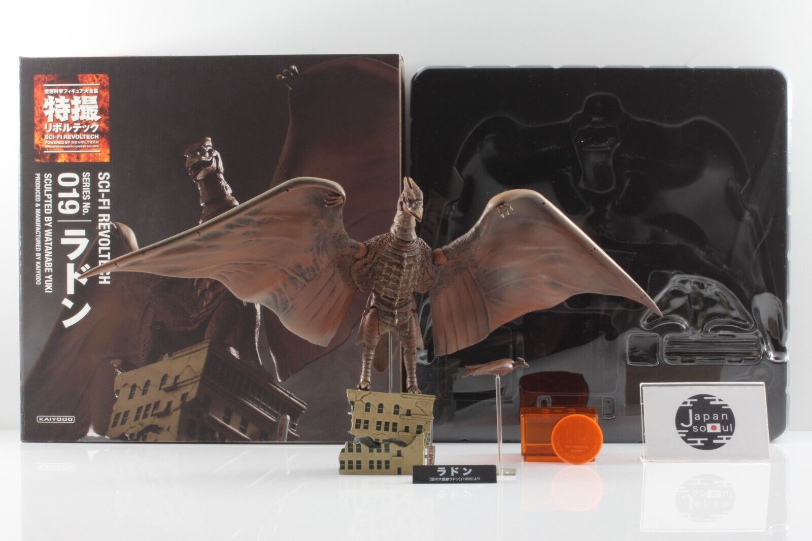 Kaiyodo Revoltech RODAN No.019 Figure FSCI-FI (Tokusatsu Kaiyodo Revoltech RODAN No.019 Figure FSCI-FI (Tokusatsu