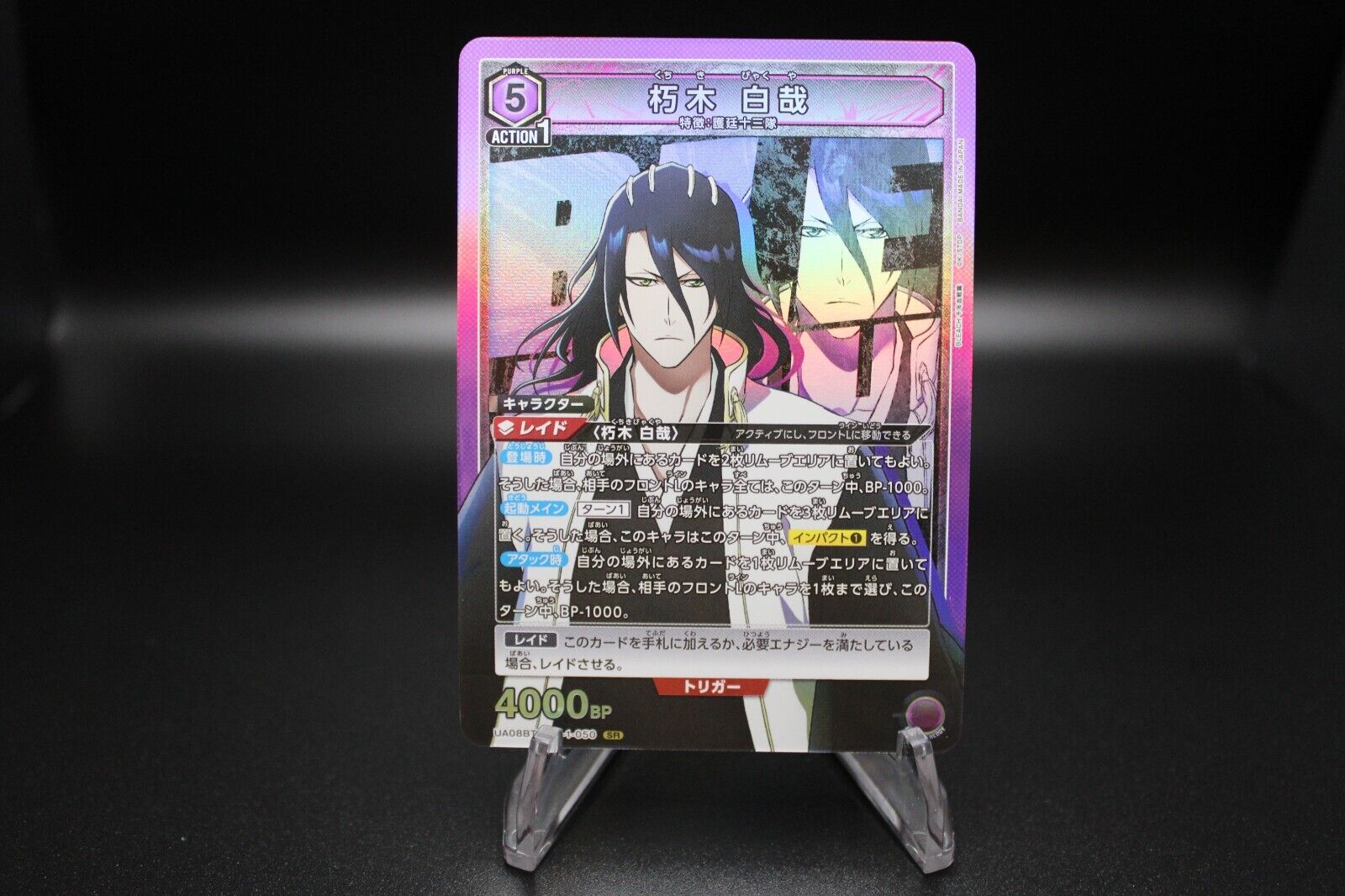 Union Arena Bleach Super Rare Cards - Complete your set! | eBay Union Arena Bleach Super Rare Cards - Complete your set! | eBay