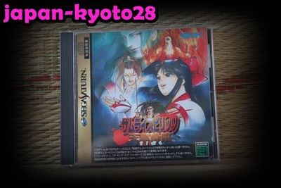 Samurai Spirits Amakusa Kourin Revenge no ram ver Sega Saturn SS Japan
