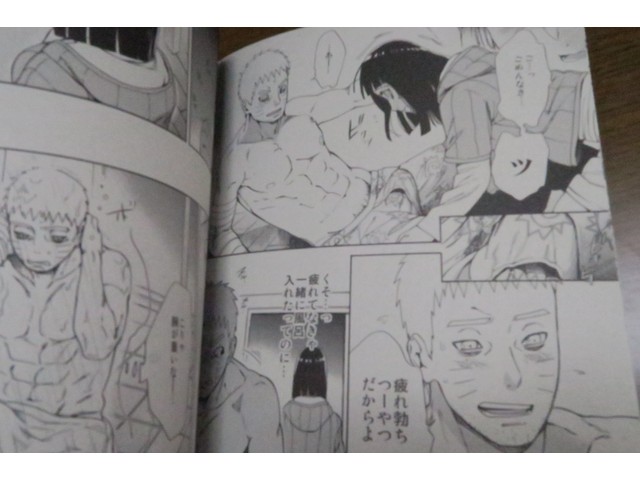 Naruto Doujinshi Naruto X Hinata B5 44pages A 3103 Hut Satomi Meshiagare
