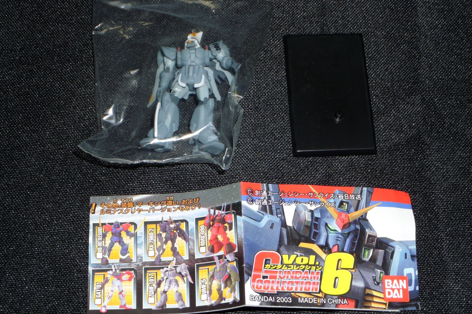 Bandai 2003 Gundam Collection Vol 6 Mini Figure Gashapon