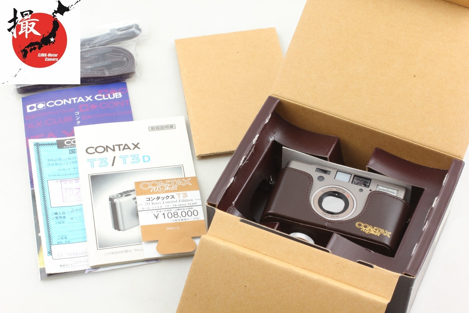 フィルムカメラ contax T3 70years Used Contax T3 70 Years Limited Edition | MPB