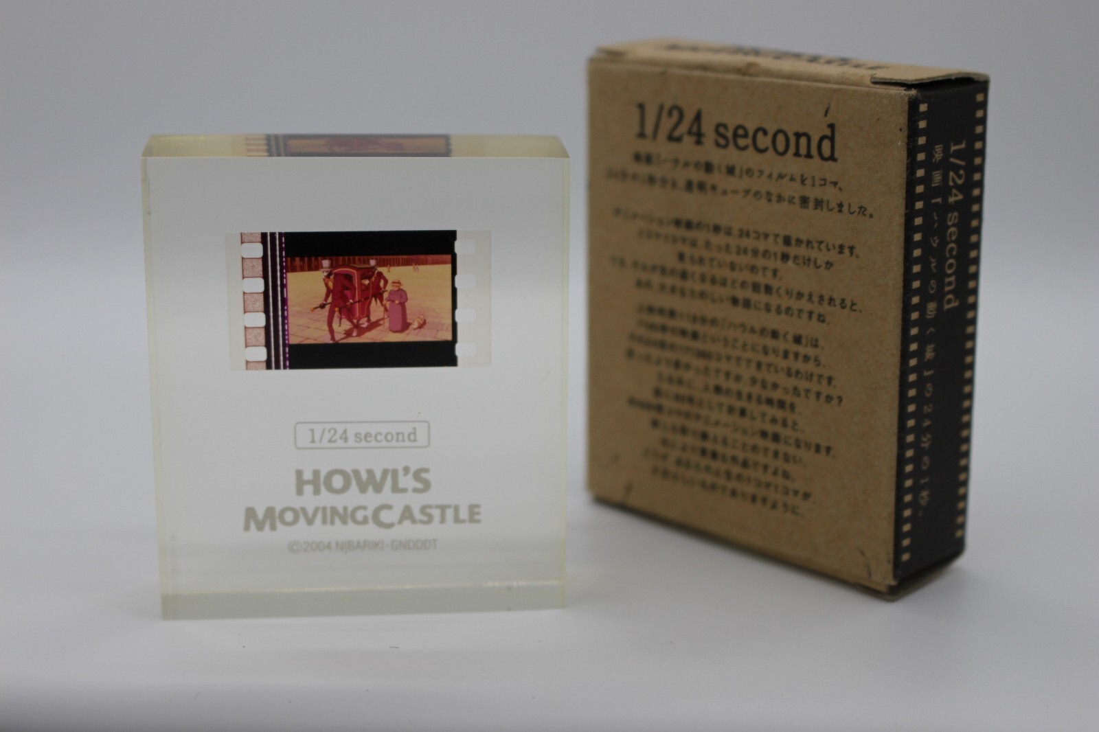1/24second HOWL’S MOVINGCASTLE 16個セット Amazon.com: Sankei MK07-21 Nicheuto Kit Studio Ghibli Series