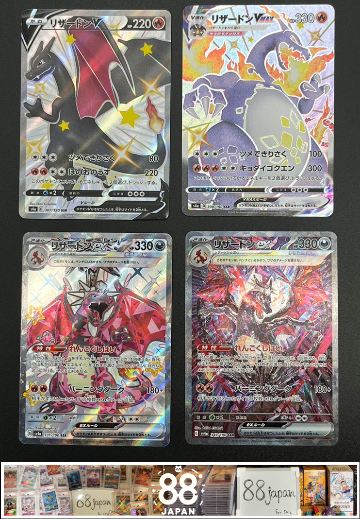 Pokemon Card Charizard V 307 VMAX 308 SSR SAR s4a Shiny Star