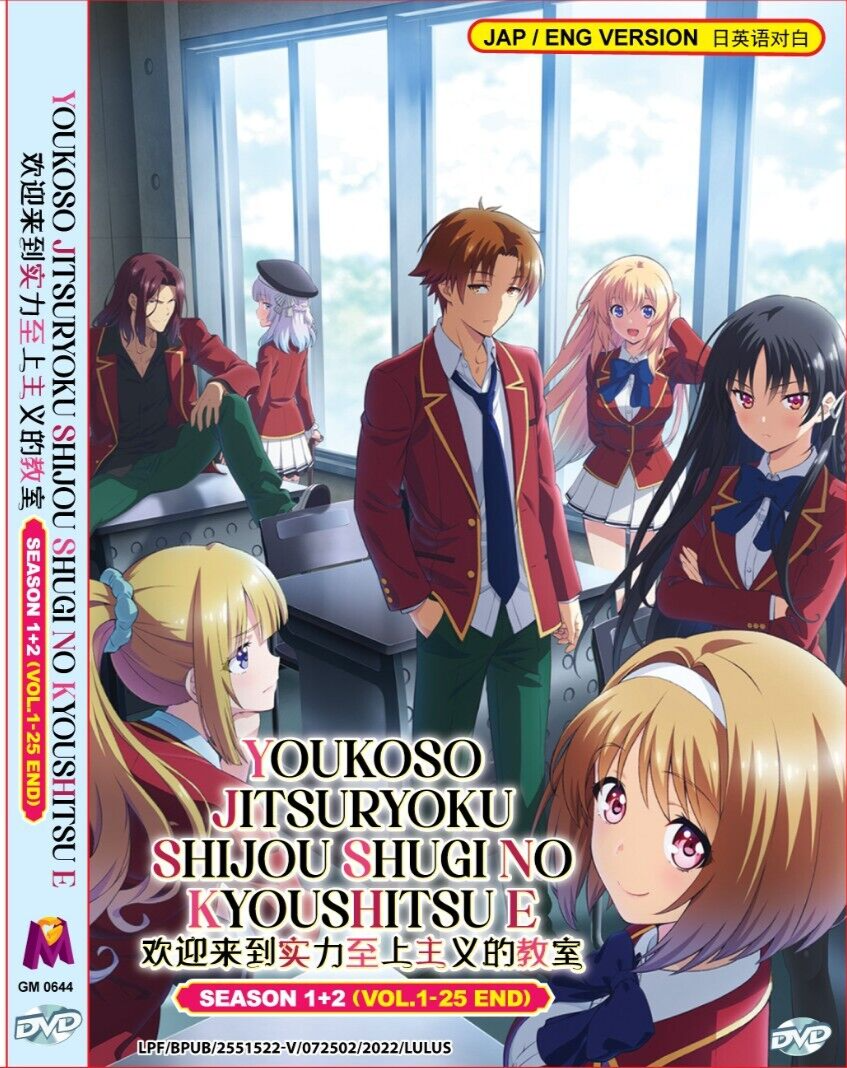 DVD YOUKOSO JITSURYOKU SHIJOU SHUGI NO KYOUSHITSU E Season 1