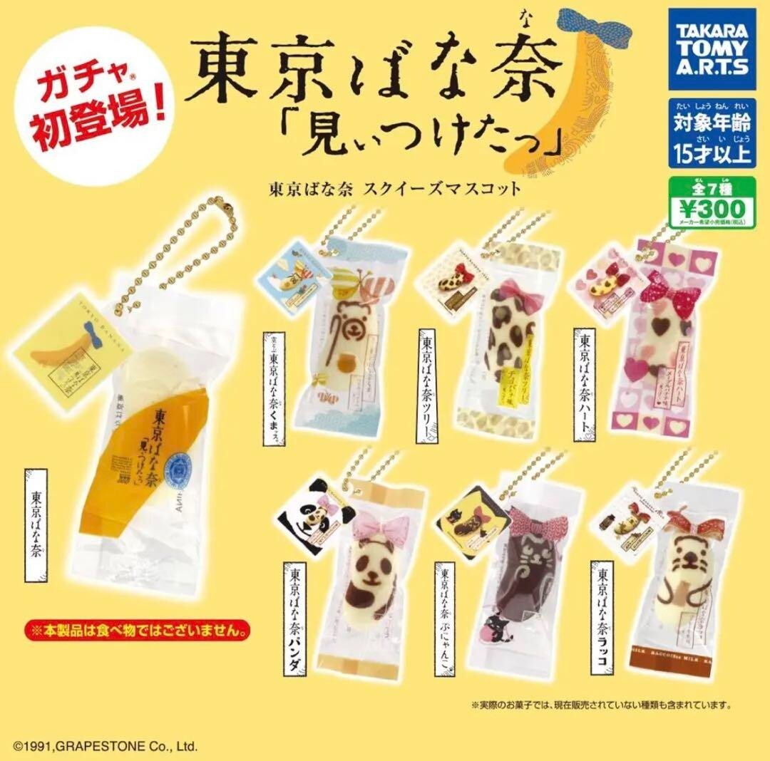 Tokyo Banana Gacha Squeeze Mascot Miniature Complete! 7sets