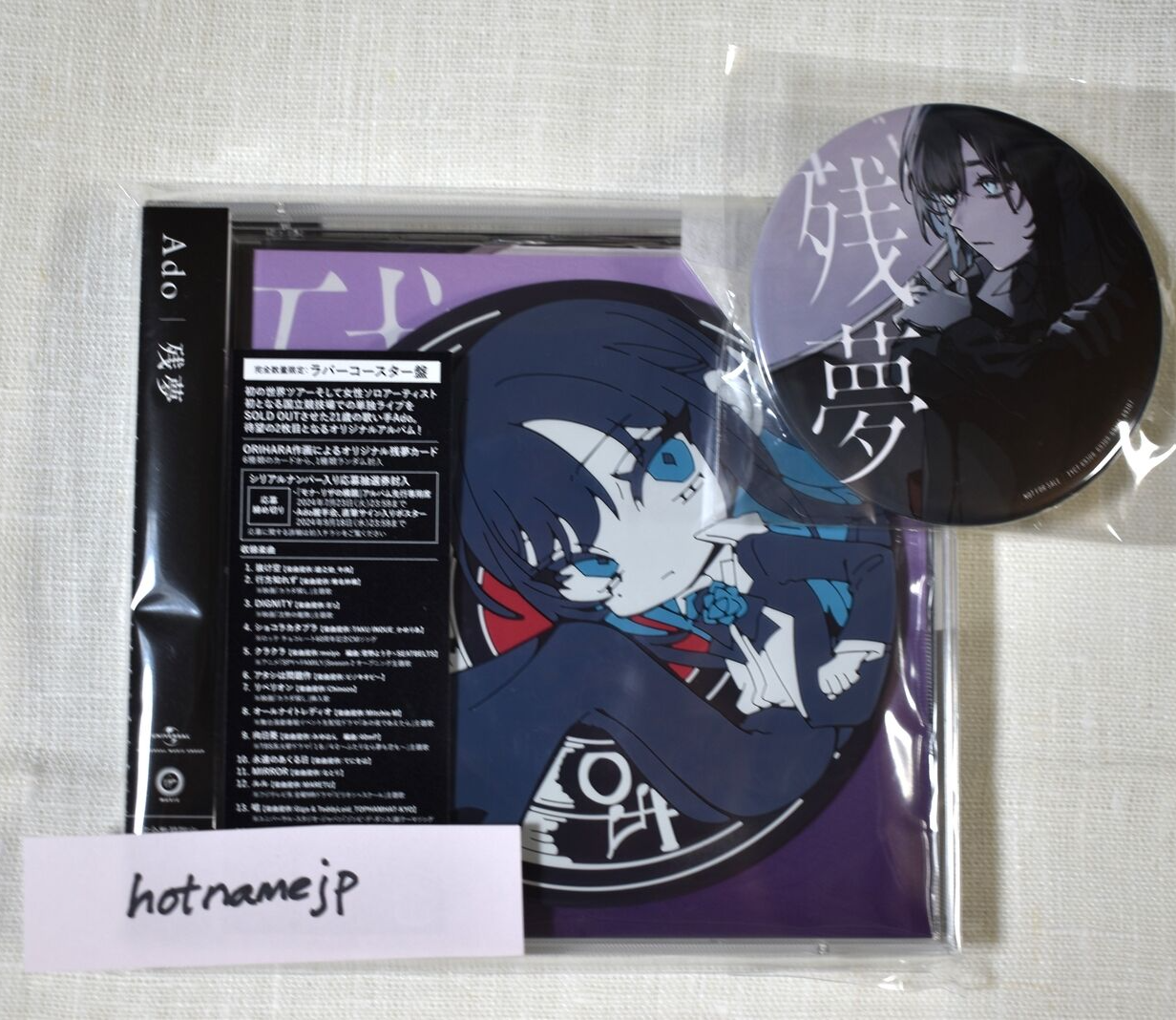 KUZIRA CD Sleep Now In The River