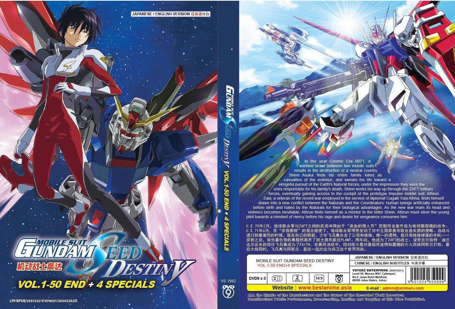 ENGLISH DUBBED MOBILE SUIT GUNDAM SEED DESTINY Complete TV+ ENGLISH DUBBED MOBILE SUIT GUNDAM SEED DESTINY Complete TV+